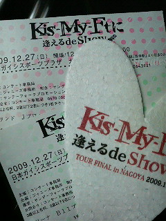 Kis-My-FtɈ de Show