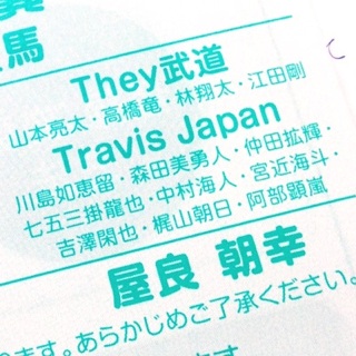 Travis Japan